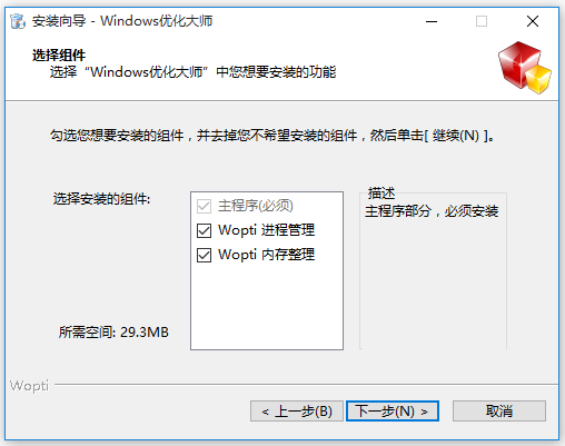 Windows優(yōu)化大師綠色版下載