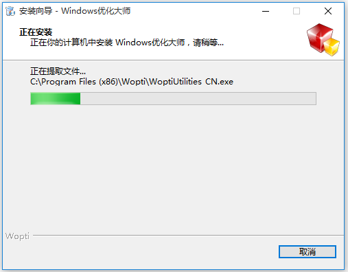 Windows優(yōu)化大師綠色版下載