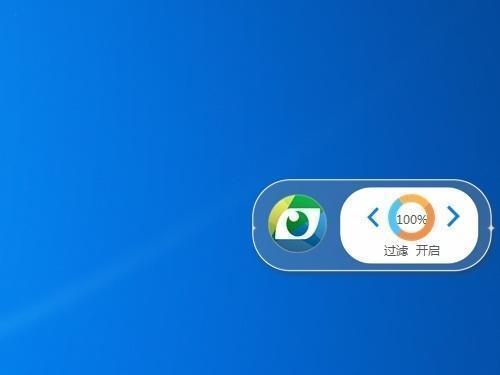 護(hù)眼寶2021最新下載