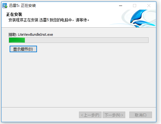 迅雷無視敏感資源限制