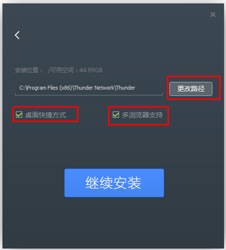 迅雷極速版無限制版下載