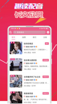 萌我變聲器APP