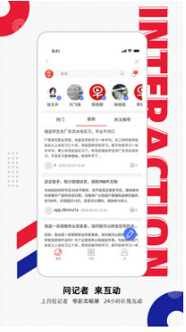 南華早報(bào)數(shù)字報(bào)刊