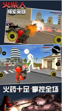 火柴人繩索英雄無限金幣