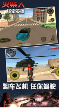 火柴人繩索英雄無限金幣