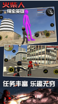 火柴人繩索英雄無限金幣