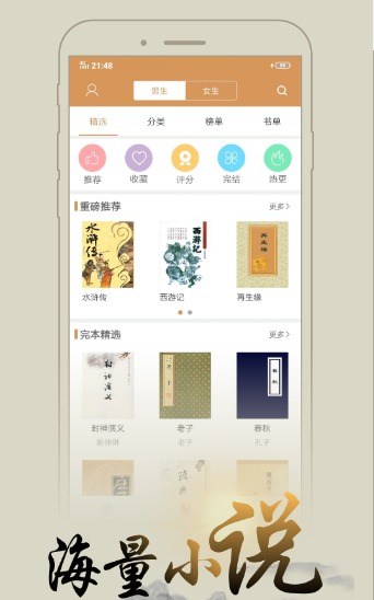 木瓜追書(shū)APP