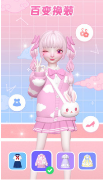 星偶(3D虛擬交友軟件)