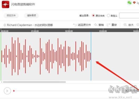 閃電音頻剪輯軟件怎么合并音樂?閃電音頻剪輯合成音樂的方法