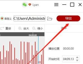 閃電音頻剪輯軟件怎么合并音樂?閃電音頻剪輯合成音樂的方法
