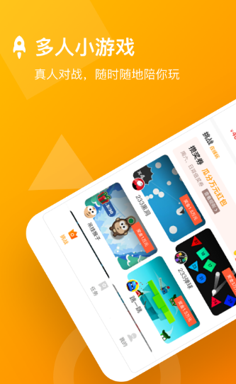 233小游戲APP
