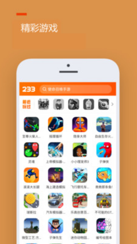 233小游戲APP