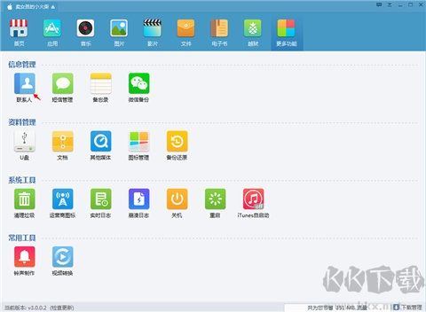 同步助手怎么導(dǎo)入導(dǎo)出?同步助手使用方法