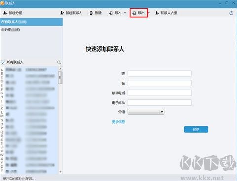 同步助手怎么導(dǎo)入導(dǎo)出?同步助手使用方法