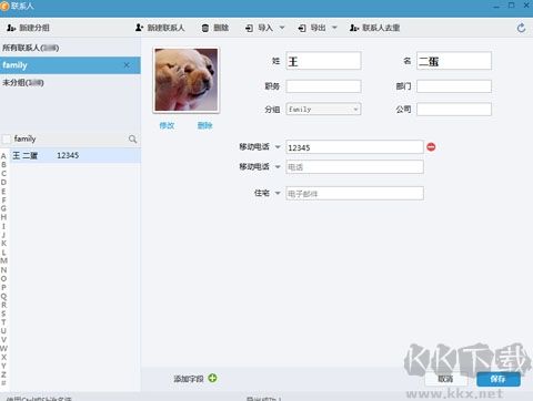 同步助手怎么導(dǎo)入導(dǎo)出?同步助手使用方法
