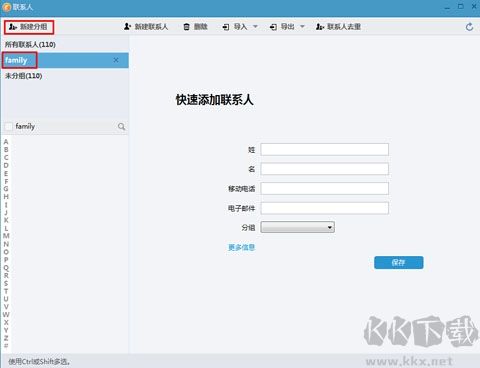 同步助手怎么導(dǎo)入導(dǎo)出?同步助手使用方法