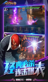 拳皇98OL終極之戰(zhàn)