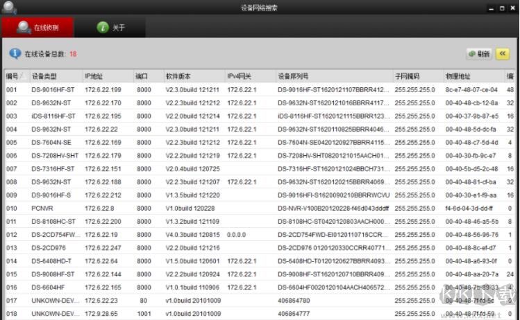 ?？禂z像機IP搜索工具