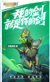 英雄聯(lián)盟手游