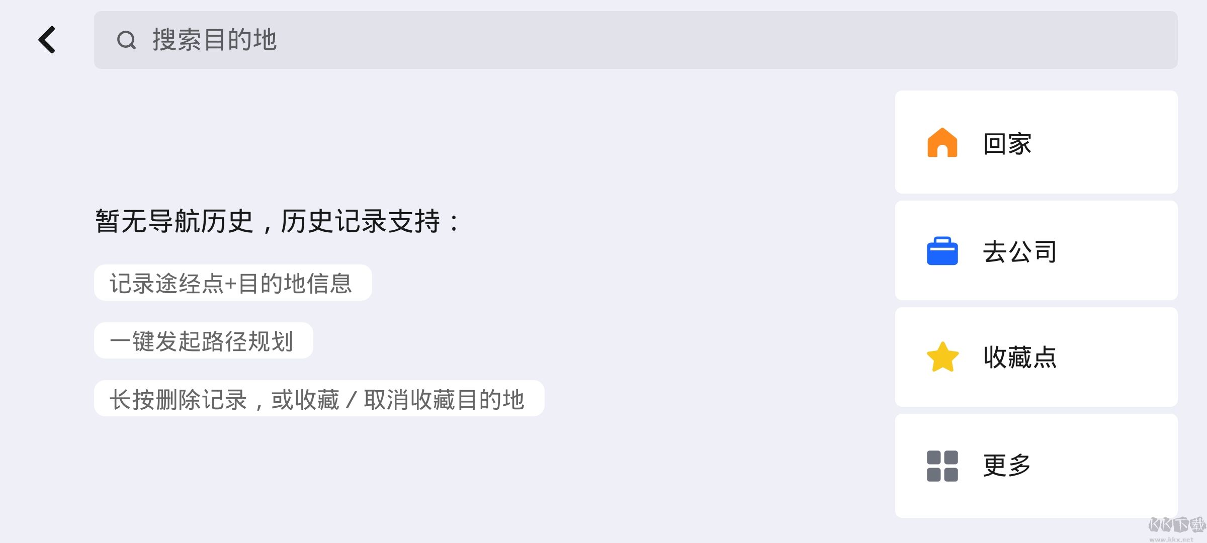 高德地圖車機版