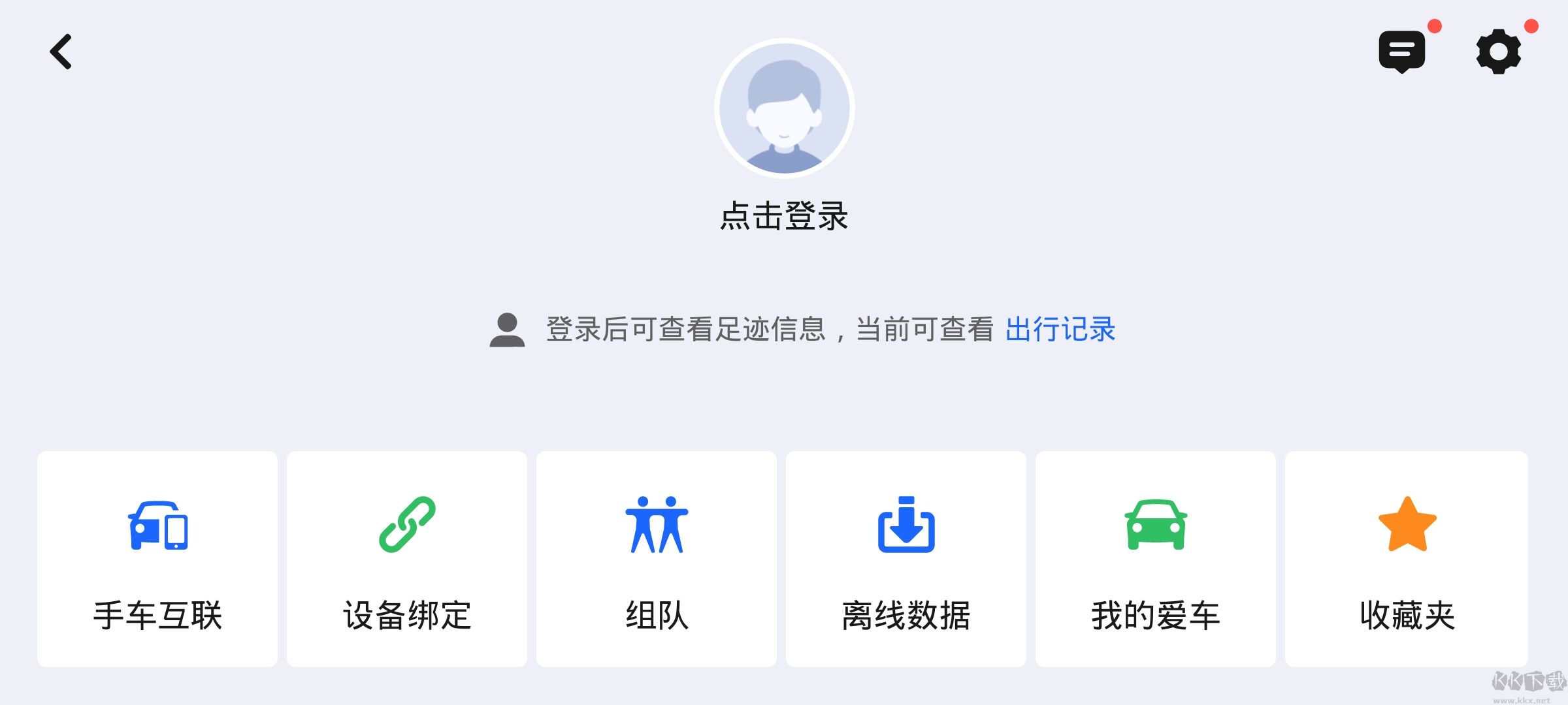 高德地圖車機版