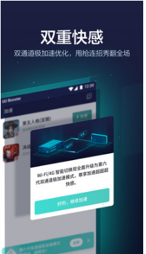 UU加速器手機(jī)版