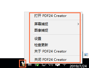 PDF虛擬打印機(jī)免費(fèi)下載