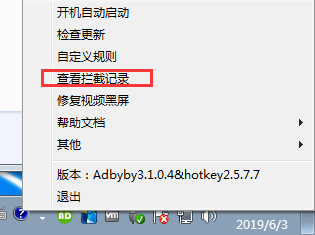 ADByBy網(wǎng)頁廣告攔截工具