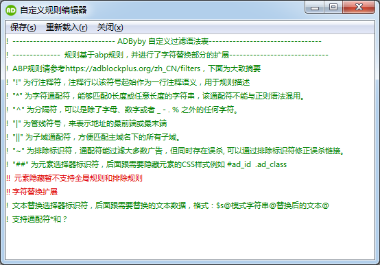 ADByBy網(wǎng)頁廣告攔截工具