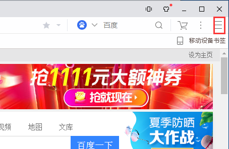 UC瀏覽器電腦版2021最新下載