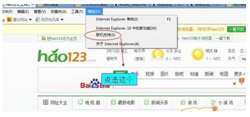 IE6下載