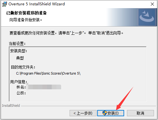Overture中文版下載