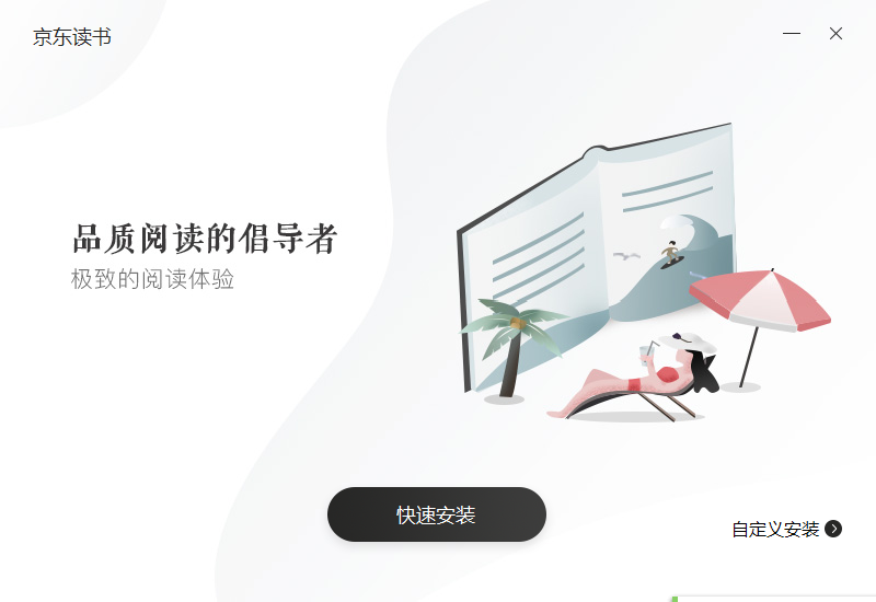 京東讀書客戶端