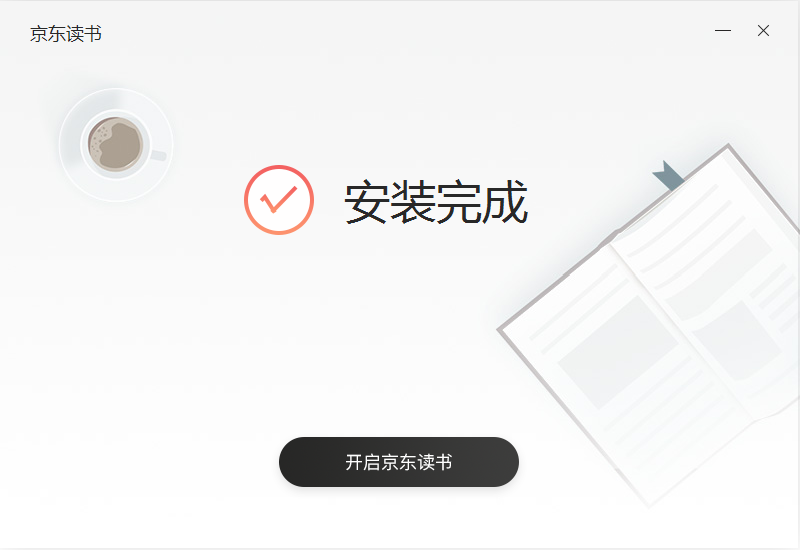 京東讀書客戶端