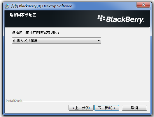黑莓手機(jī)管理工具下載