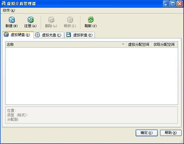 VirtualBox免費(fèi)版下載