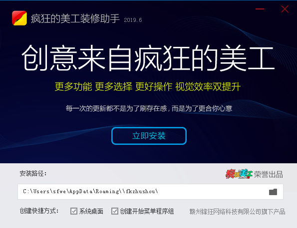 淘寶店鋪裝修工具