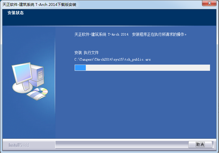 天正建筑破解版下載