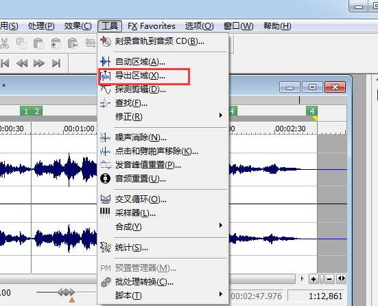 Sound Forge音頻編輯軟件