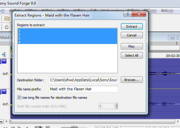 Sound Forge音頻編輯軟件