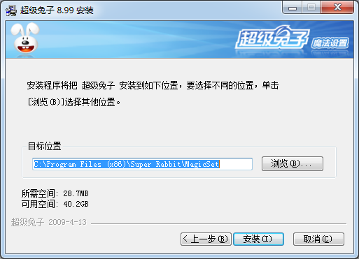 超級(jí)兔子2021最新下載