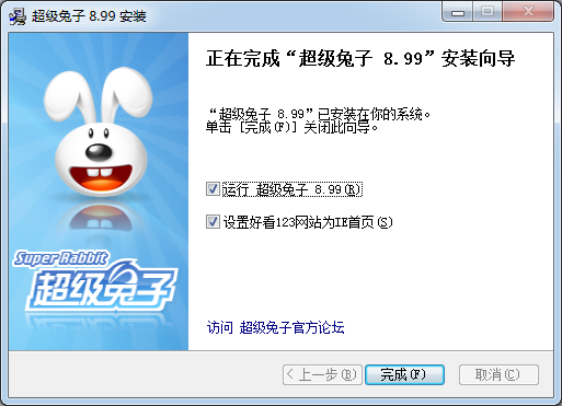 超級(jí)兔子2021最新下載