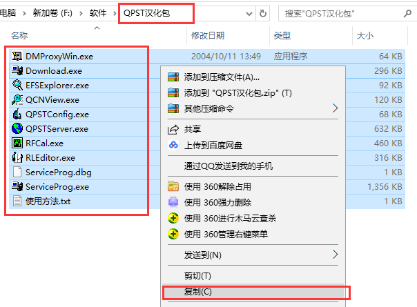QPST(針對高通芯片開發(fā)的傳輸軟件)截圖