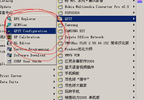 QPST(針對高通芯片開發(fā)的傳輸軟件)截圖