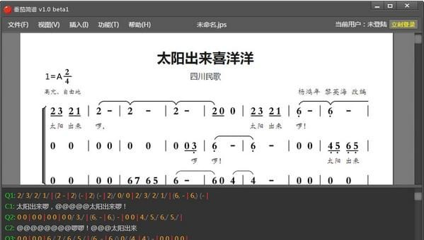 歌曲簡譜軟件下載