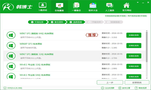 韓博士裝機(jī)大師官網(wǎng)下載