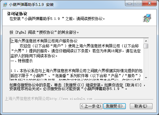 OBS直播工具下載