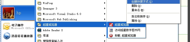 SSReader超星圖書閱覽器