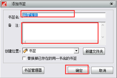 SSReader超星圖書閱覽器