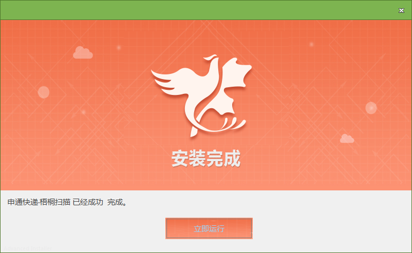 申通快遞管理端